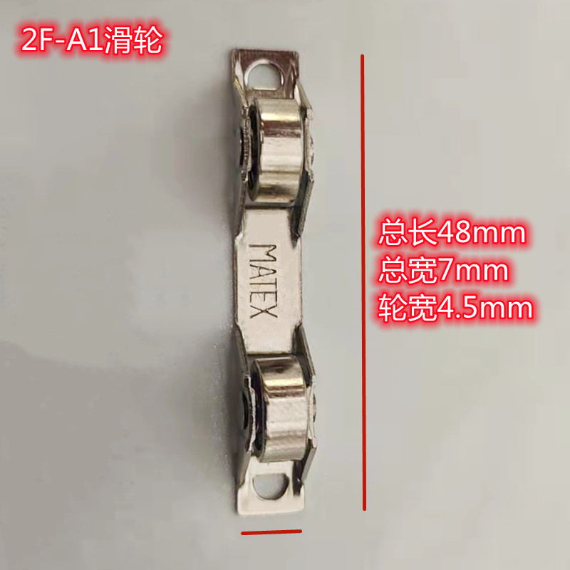 展示柜点菜柜滑轮滚轮小滑轮岛柜门窗柜玻璃轮制冷配件冷柜轴承图片