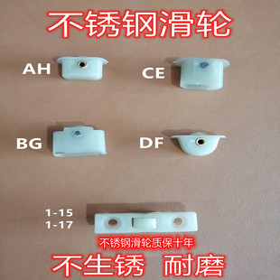 保鲜展示柜滑轮冷藏移门推拉玻璃门滑轮冰柜配件陈列 不锈钢滑轮