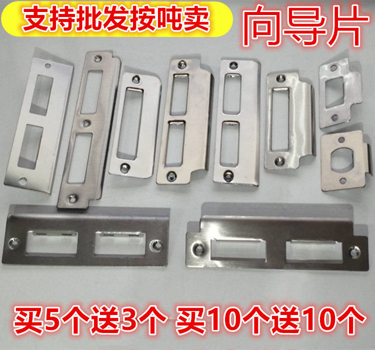 i锁体挡板扣板房门锁片室内锁体铁片不锈钢挡片锁具门向O导_虎窝淘