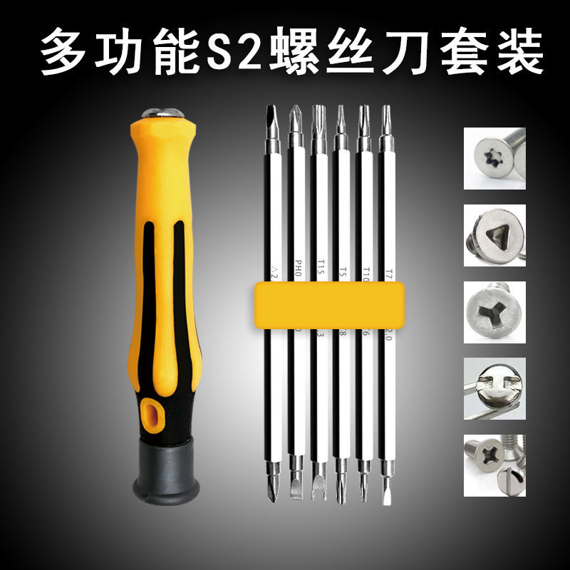 异型螺丝刀三角形多功能Y型U型家用梅花套装高硬度强磁组合起子