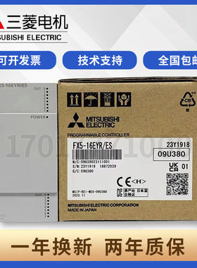 三菱PLC扩展 FX5-8EX/ES 16EX 16EYR 16EYT 32ER 32ET 16ET/ES-H