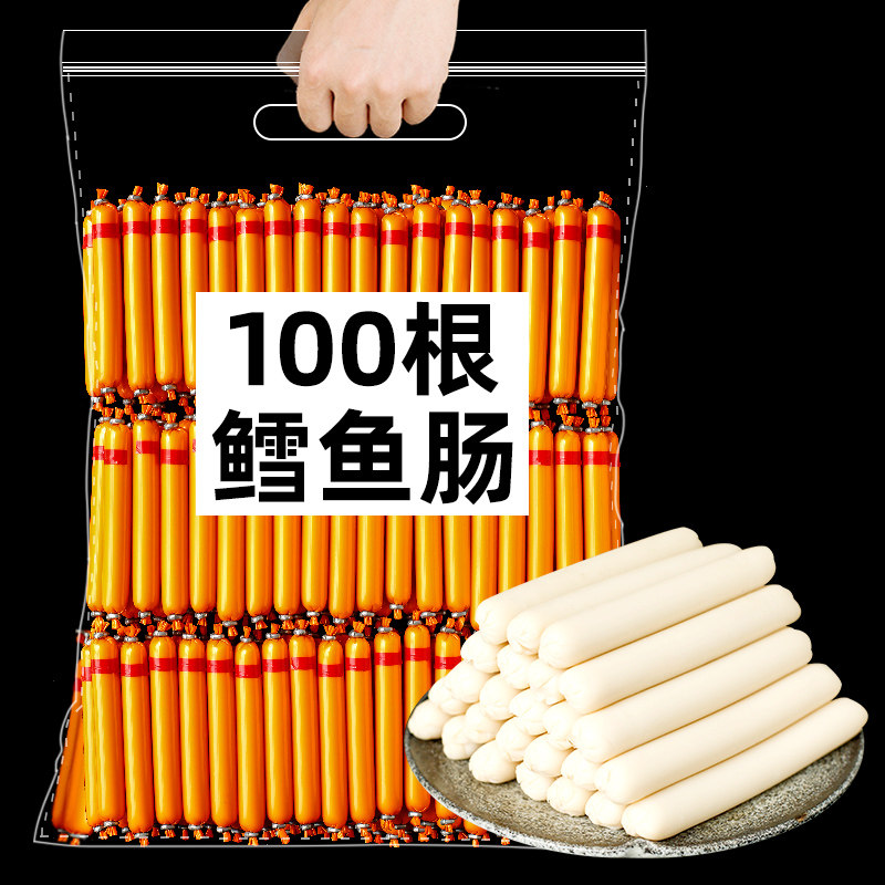 鳕鱼肠即食鱼肉肠火腿肠健康海味蛋白零食深海小吃宝宝儿童食品
