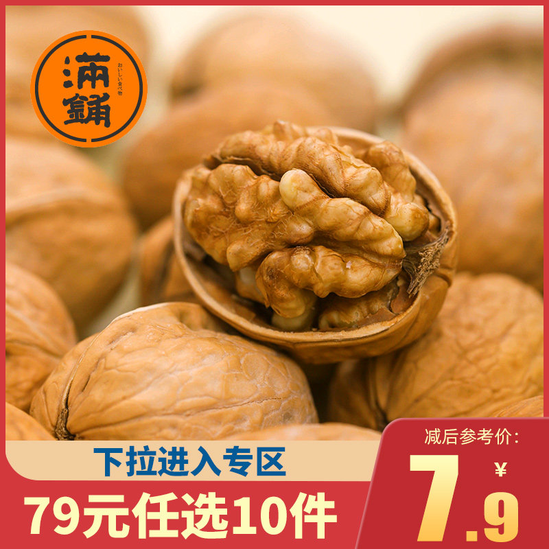 新货新疆185纸皮核桃孕妇椒盐炒熟核桃薄皮奶油奶香味年货