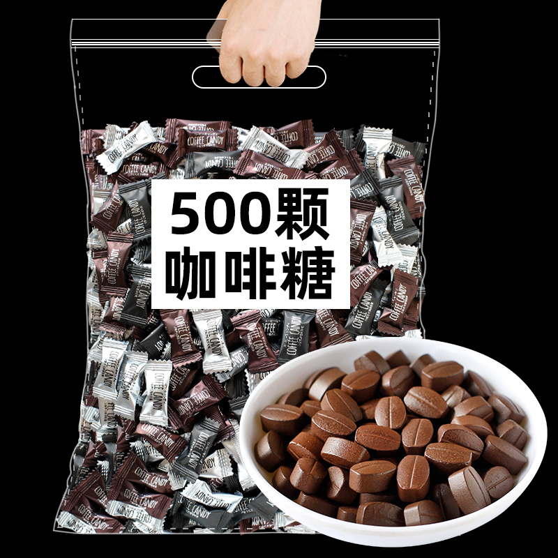 小颗粒咖啡糖咖啡豆糖零食醇香黑coffee candy糖果批发非提神醒脑