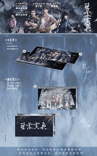 【现货】盗墓笔记《碧落黄泉》同人周边