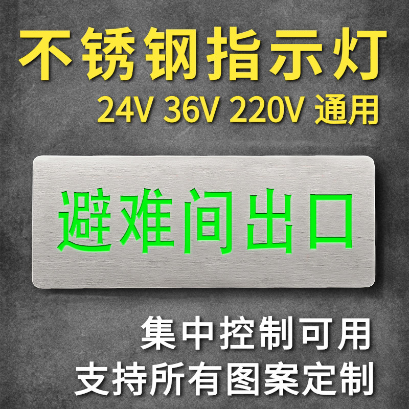 避难间出入口 指示灯牌带箭头避难层楼层夹层吊装标志标识牌定制图片