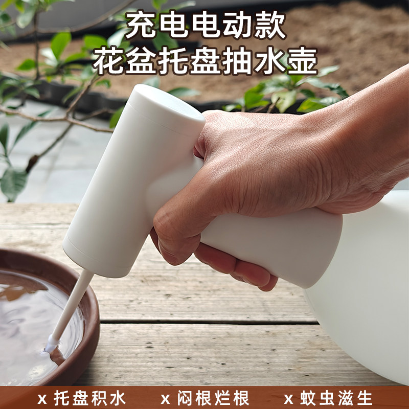 花盆底托充电电动抽水器清理底盘积水抽水壶换水吸水器园艺工具