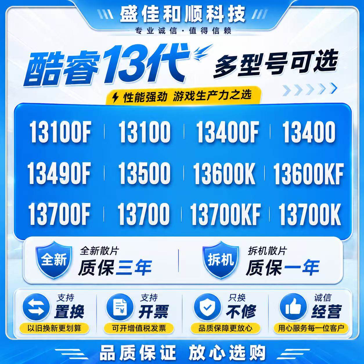 Intel英特尔13代CPU 13100/F 13400/F 1