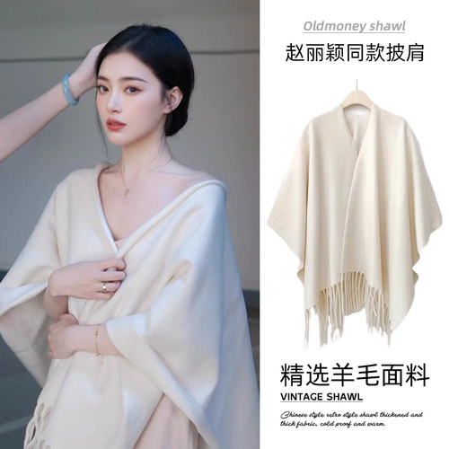 羊毛披肩外搭纯色高级感围巾两用