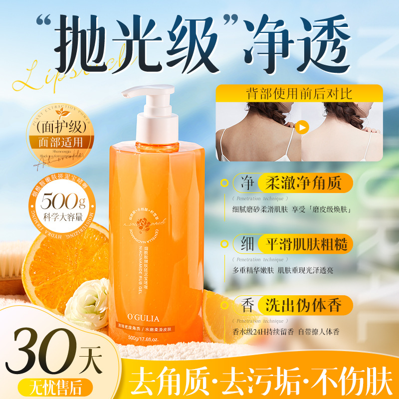 阿古丽娅烟酰胺搓泥宝