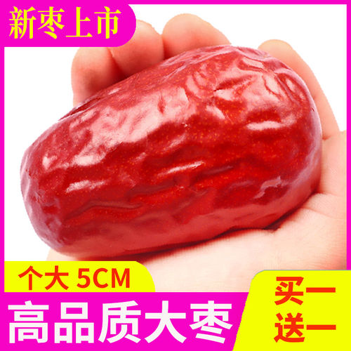 新疆无核和田大枣枣特级特产