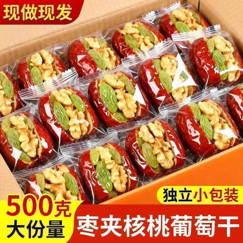 红枣夹核桃仁新疆和田大枣葡萄干去核夹心零食独立小包装整箱特产