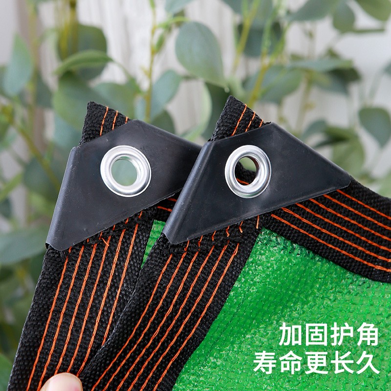 阳台花卉遮阳网院子防晒网养花庭院绿色高密度窗台种菜包边遮阴网
