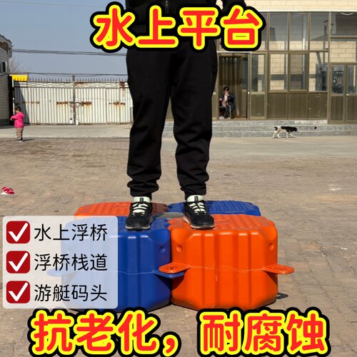 组合式大浮力钓鱼浮台
