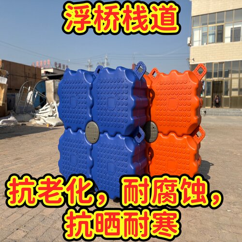 冀隆加厚塑料浮筒浮排