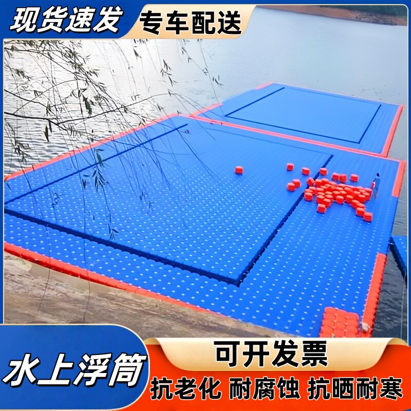 冀隆加厚塑料钓鱼浮台