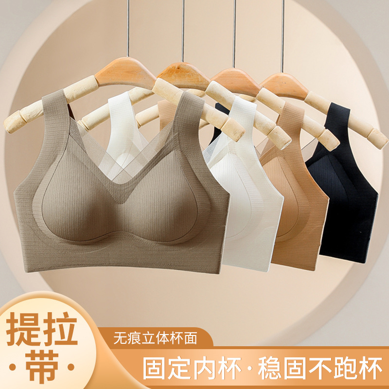 2024新款无痕提拉内衣女反重力小胸聚拢显大调整型软支撑女士美背_萌心品质内衣馆_女士内衣/男士内衣/家居服-第2张图片-提都小院 2024新款无痕提拉内衣女反重力小胸聚拢显大调整型软支撑女士美背_萌心品质内衣馆_女士内衣/男士内衣/家居服-第2张图片-提都小院