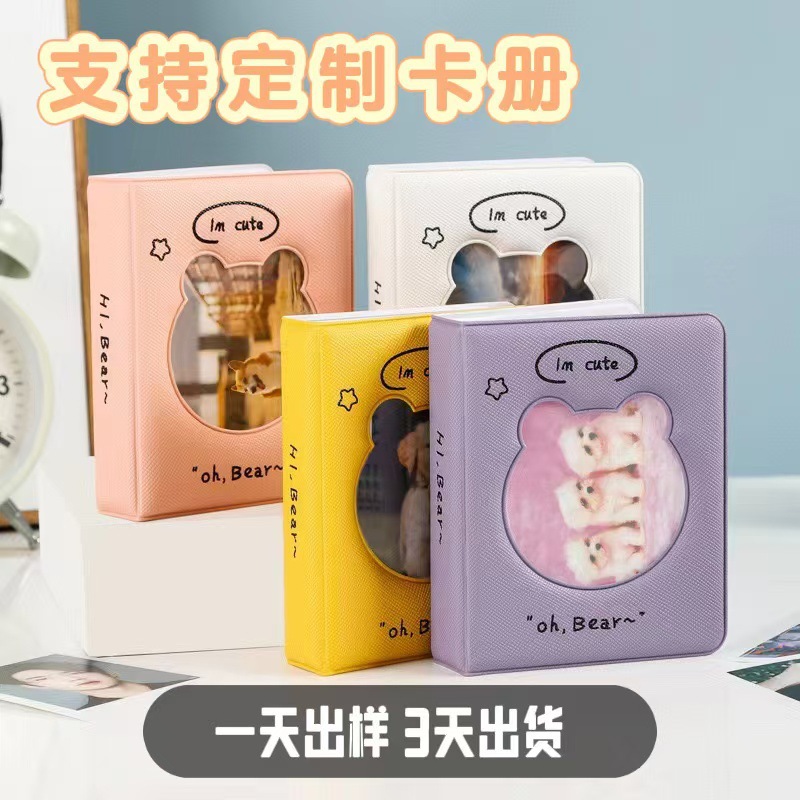 小熊追星卡册3寸拍立得相