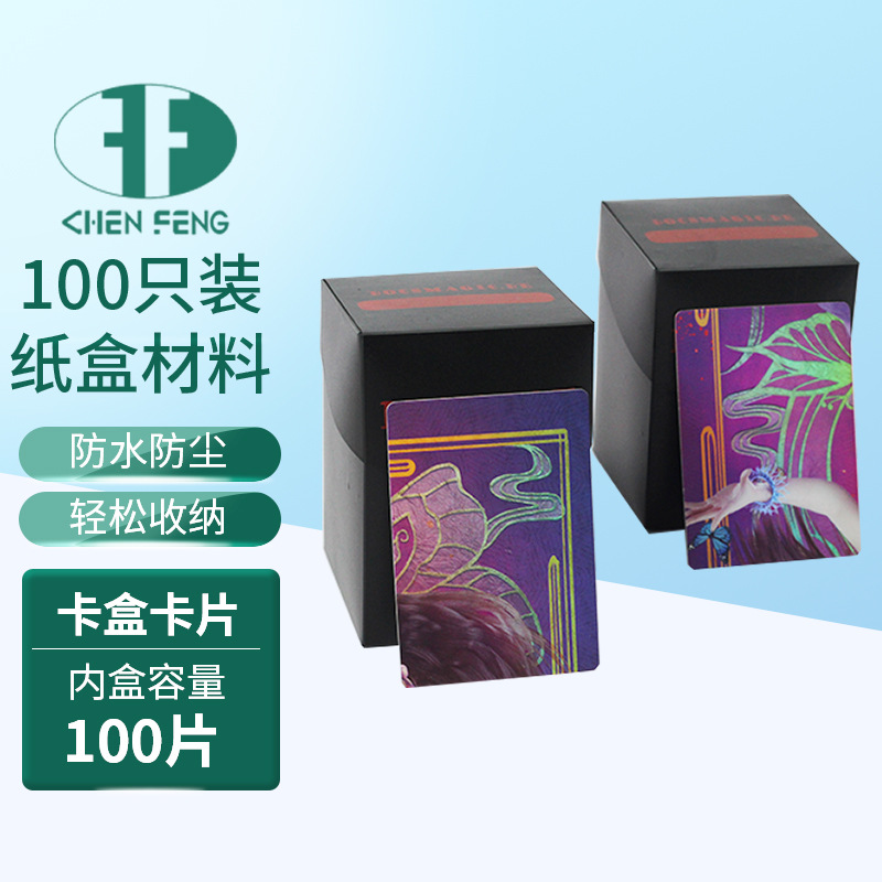 卡片盒卡游收集盒pp塑料