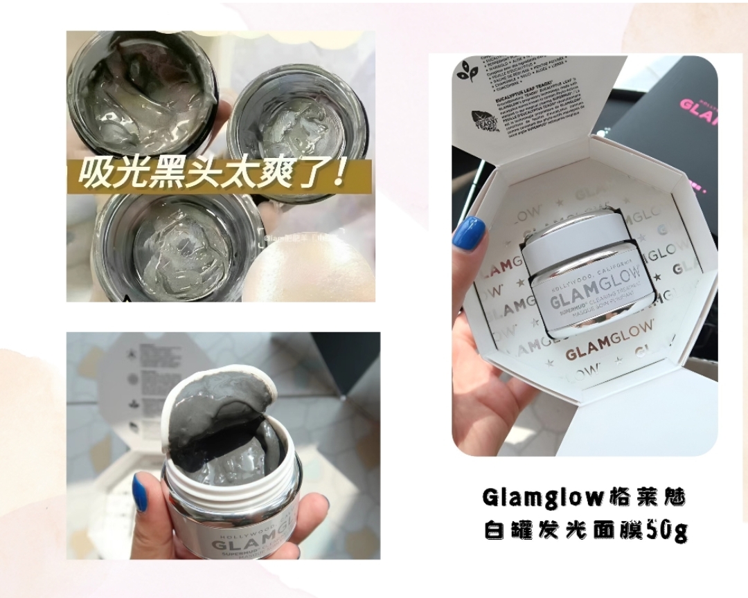 Glamglow格莱魅白罐发光面膜50g深度清洁去黑头