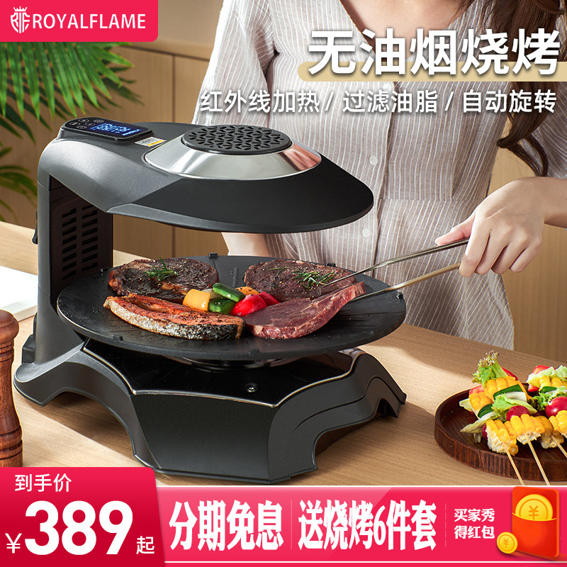 ROYALFLAME/玺烁韩式电烧烤炉家用无烟电烤盘烤肉盘烤肉机商用