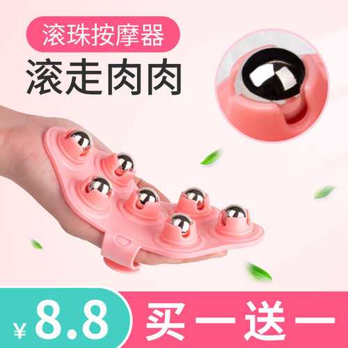 腹部肚子淋巴肌肉七龙珠按摩器