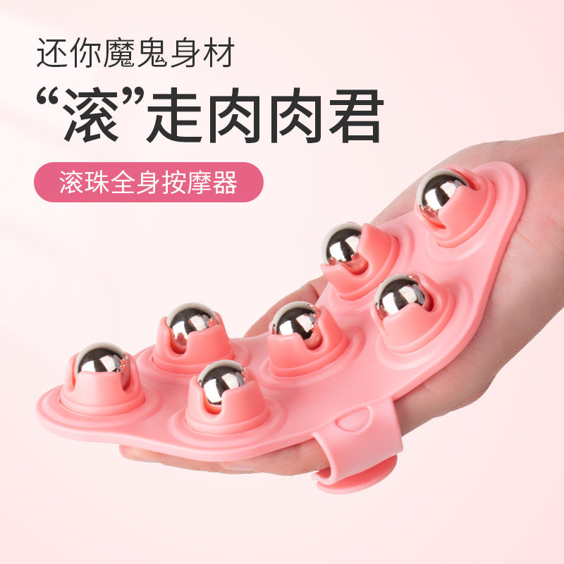 七珠按摩器七龙珠滚轮瘦小腿手臂腹部肚子滚珠神器淋巴肌肉经络刷