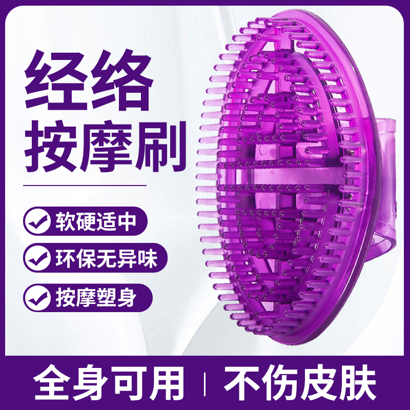 经络刷全身通用五行刷按摩刷软刷软硅胶体脂刷刮痧神器刷腿穴位美