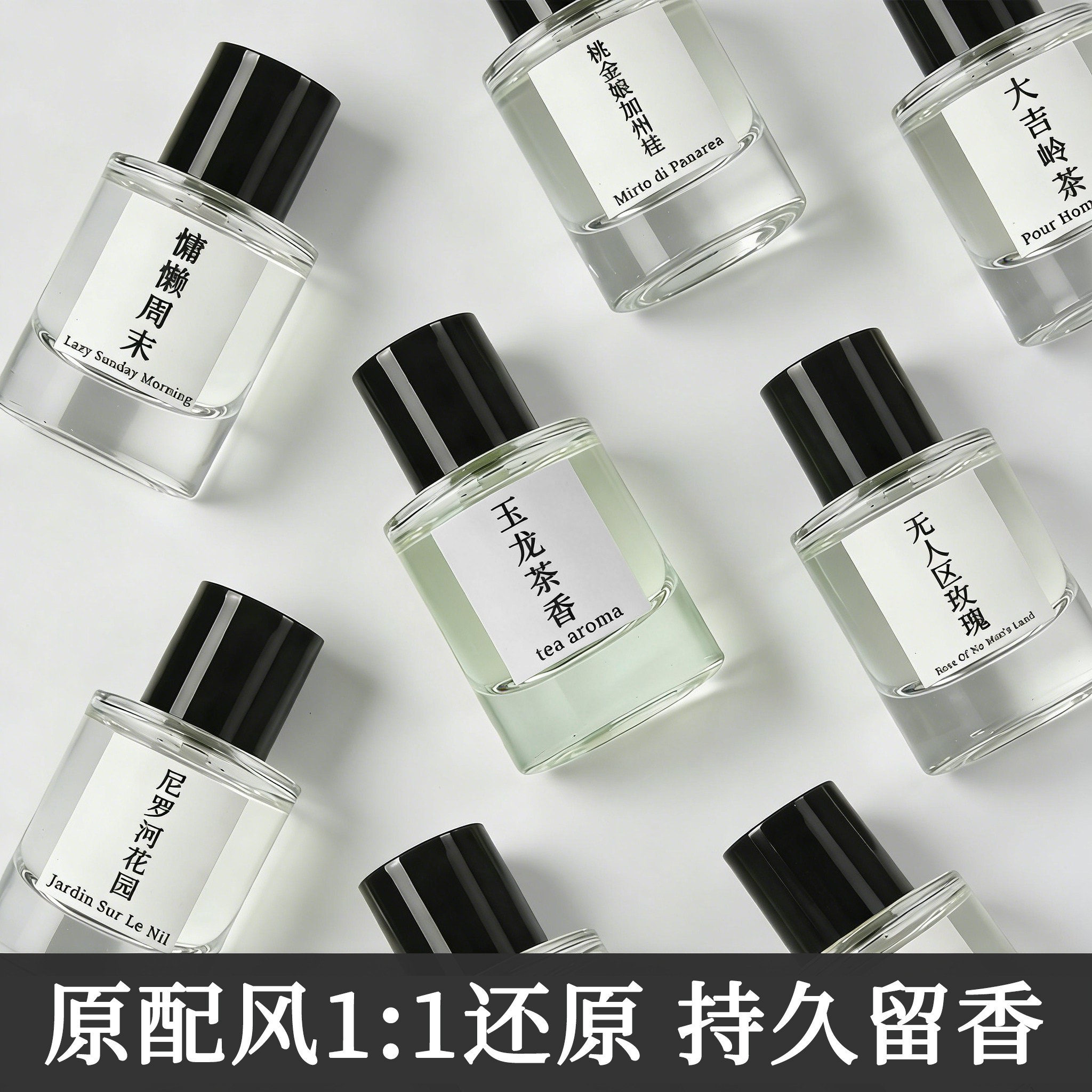 玉龙茶香乌木沉香桃金娘香水平替图片