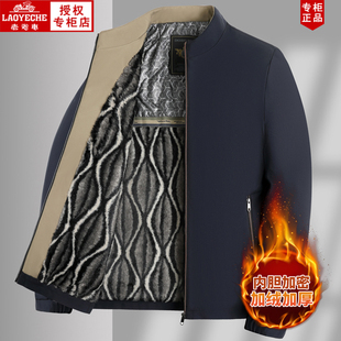 老爷车爸爸冬装外套加绒加厚夹克中老年男装秋冬季保暖立领棉衣