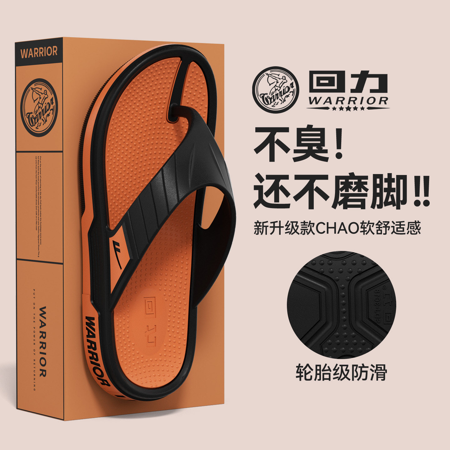 回力男士新款拖鞋室外防滑耐磨拖居家凉拖/凉鞋