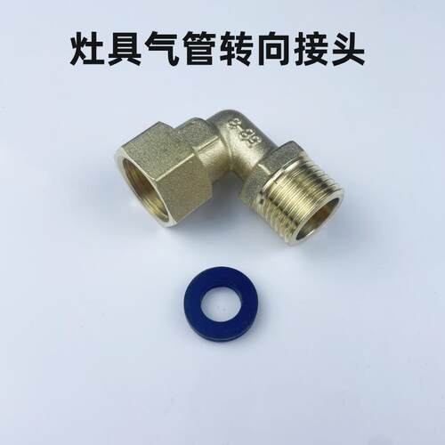 燃气进气管转弯接头不折管不顶灶