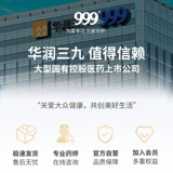 999 Санджиу Холодные Гранулы Холодный Порошок линг 9 пакетов с холодной лихорадкой, застой назального, жидкого носа и лекарства от головной боли