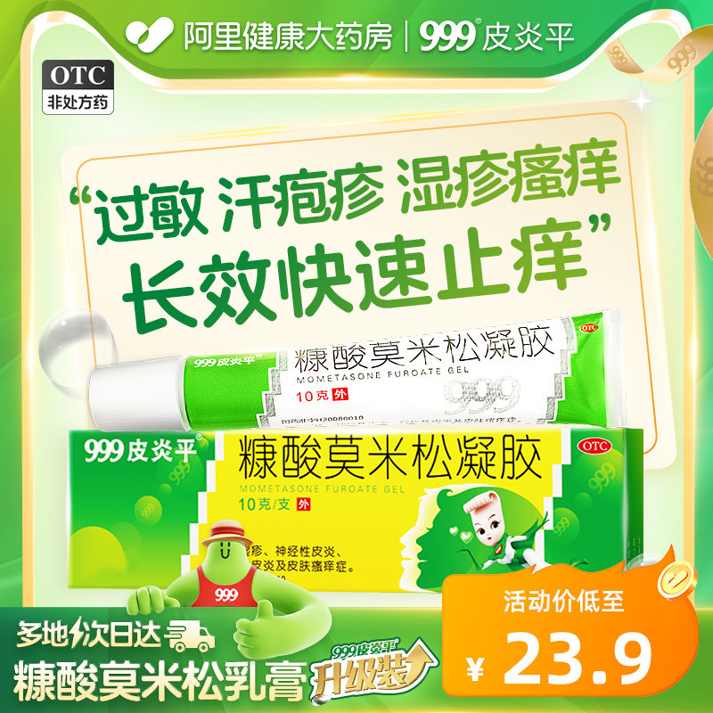 �ۻ��㣺999Ƥ��ƽ����Ī��������������Ʒ�ǿ���Ī������ʪ��ҩ�ູ����