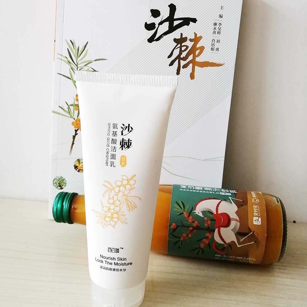 西百瑞沙棘植萃果油氨基酸洁面乳沙棘果油洗面奶100g清洁保湿