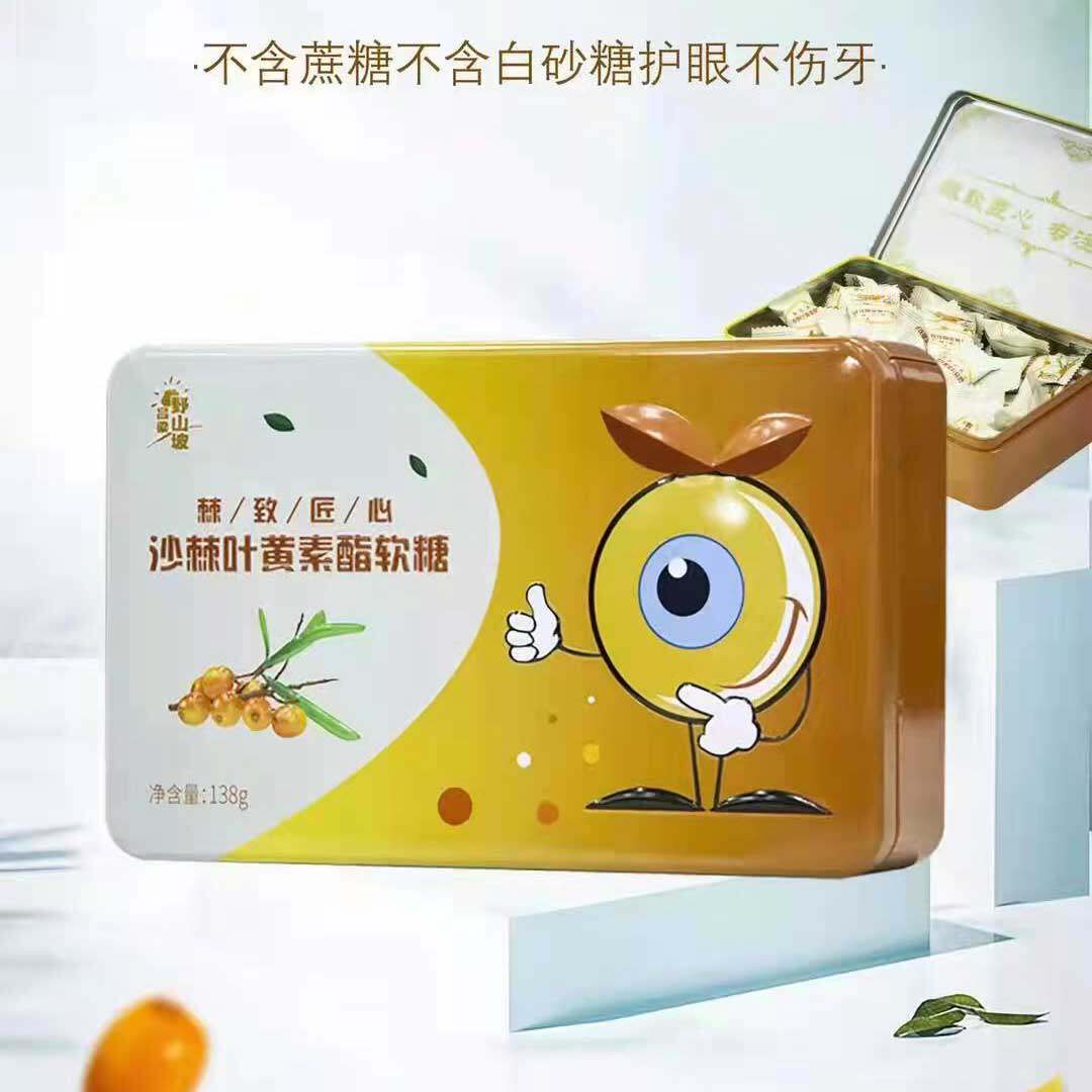 野山坡棘致匠心沙棘叶黄素酯软糖,138克每盒,正品包邮