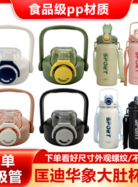 匡迪华象7059保温杯K/HX7059-8吸管杯盖7036通用水杯鸭嘴盖子配件