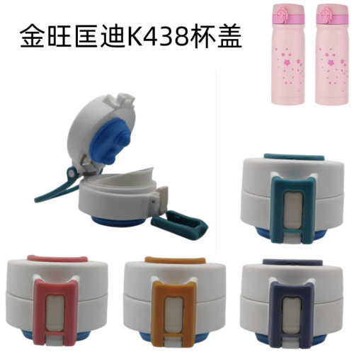 膳魔师不锈钢保温杯TCMB550杯盖水杯CSYA-350/500通用JNG盖子配件