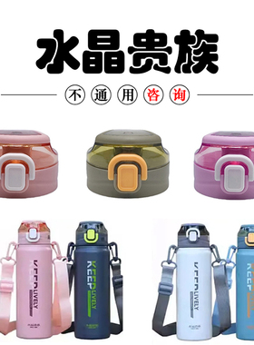 水晶贵族泰勒不锈钢保温杯盖SZ7-29弹跳杯盖水杯水壶直饮盖子配件