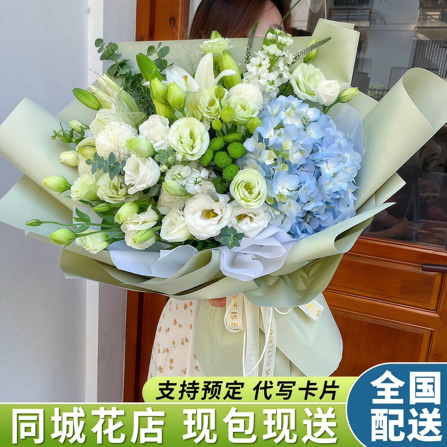 绣球白玫瑰洋桔梗鲜花速递同城配送生日花束探望关心礼物全国花店