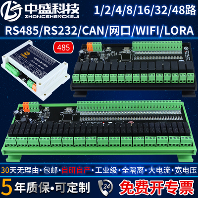 WIFI网口485232CAN继电器IOPLC开关扩展量控制板输入输出模块