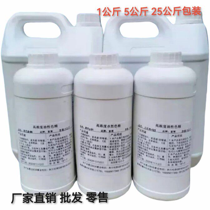 高浓度油性实木调色油漆家具木器漆精络合色染料用油漆金属着色剂