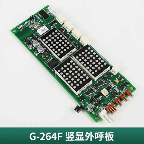 蒂森电梯配件蒂森外呼显示G-264A现货G-264F板呼板原装全新外