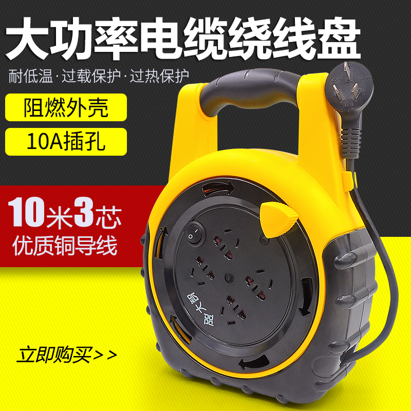 线盘移动便携电缆电线盘盘卷绕线盘线盘盘工程电源插座线拖蜗牛线