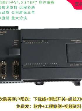 全新PLCS7-200CNCPU224XP226CN222CNPLC控制器定制可
