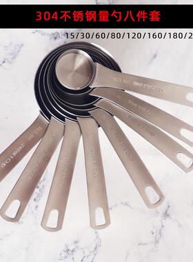 304不锈钢量勺15/50/60/80/100/160/180/240ml烘焙可量杯平底加热