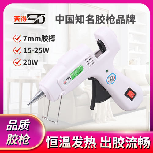 热熔胶枪/双温调档手工/7MM热胶小号枪枪/25W棒枪/20W热胶溶胶枪