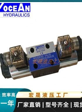 台湾七洋7OCEAN液压DSV6CDSD-G02-2C-A110电磁换向阀DC24A220