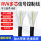 国标RVV多芯信号线32380.75电缆线平方48芯600.5控制1.51