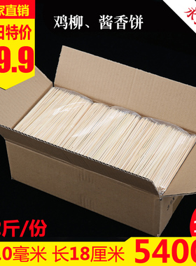 烧烤一次性竹签2.0mm*18cm串串炸鸡炸柳排饼竹签子串细鸡酱香烤串